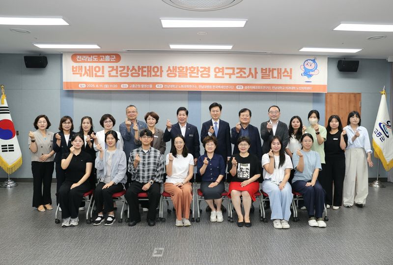 사진설명 = 고흥군, 전국 최고 장수지역인 고흥에서 ‘백세인 연구조사 발대식’ 개최