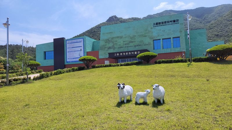 사진설명 = 고흥군, 광복 80주년 맞아 분청문화박물관 무료 개방