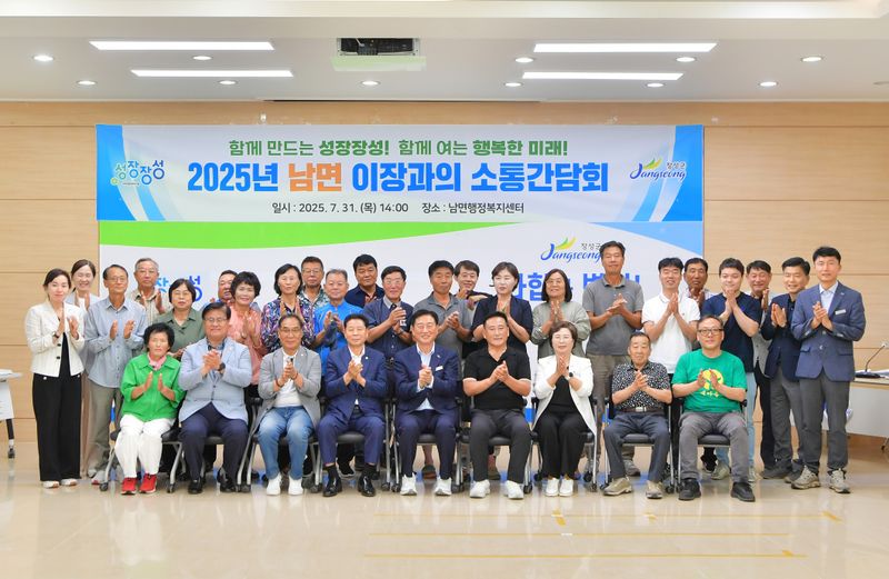 사진설명 = 장성군, 남면에서 열린 소통간담회 