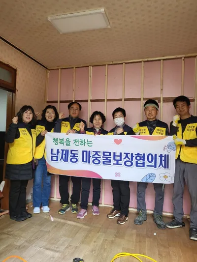 순천시 남제동 마중물보장협의체와 함께해요, 따뜻한 주거공간 탈바꿈!