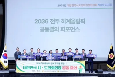 광주광역시의회, 민생회복 등 법률 개정 촉구대한민국시도의회의장협의회 정식 안건 채택