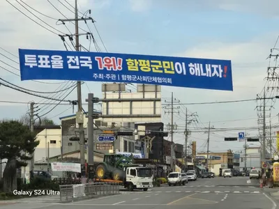 제21대 대선 전국 투표율 1위 노린다