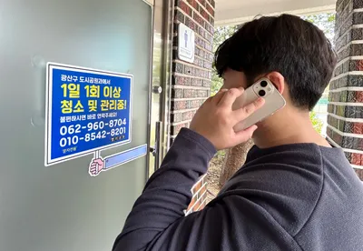 광산구, 공원 화장실 전용 문자 개설 “시민 만족도 향상”