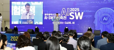 ‘2025 광주광역시교육청 AI·SW 체험축전’ 3만여 명 몰렸다