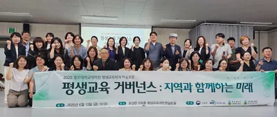 광주대 대학원 평생교육학과 ‘학술포럼’ 성료