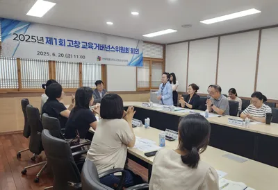 고창교육지원청 “지역과 상생하는 ‘맞춤형 폐교 활용 방안’강구”