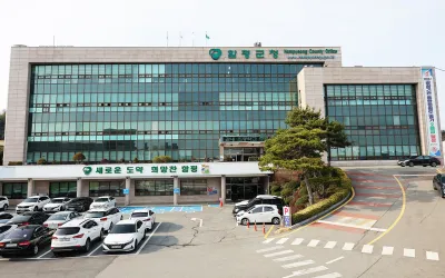 함평군, 7월 정기분 재산세 23억여 원 부과