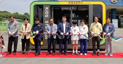 광주시교육청, 늘봄학교 참여 초등학생 안전한 귀갓길 지원한다