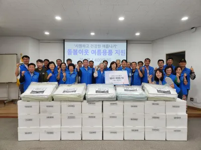 광주광역시 남구 대촌동 지사협, ‘시원한 여름나기 및 경로당 효 꾸러미’ 전달식