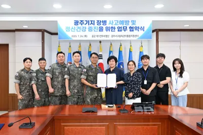 1전비, 장병 중독예방을 위한 업무협약 체결