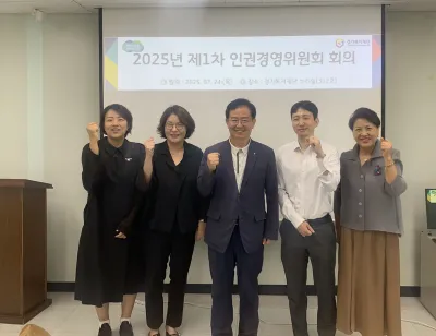 경기복지재단, 2025년 제 1차 인권경영위원회 회의 개최