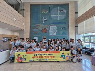 신안-목포 청소년 31명, 서울에서 미래 위한 진로·자립 체험 떠난다