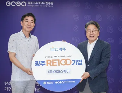광주광역시, RE100추진본부 출범…에너지전환 본격화