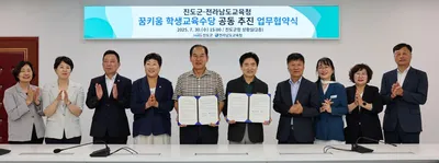 진도군, 전라남도교육청과 ‘꿈키움 학생교육수당’ 공동 추진 협약 체결