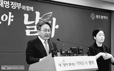 강기정 시장, 이재명 정부와 함께 "광주야 날자" "광주의 미래먹거리, 이재명 정부에 담다!"라는 주제로 기자회견 가져