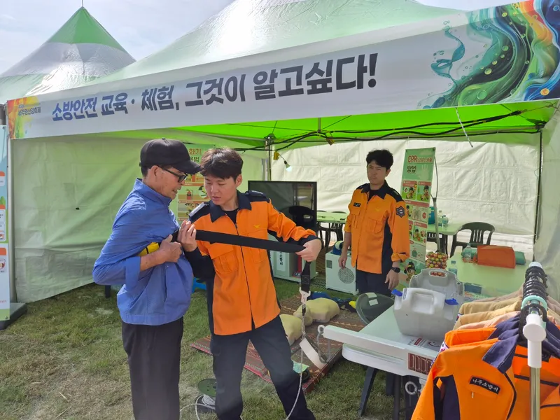 나주소방서, 영산강축제서 소방안전체험장 운영