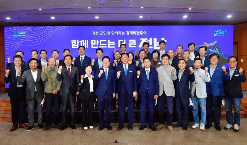 사진 = 장성군이 15일 전라남도와 ‘정책비전투어’를 개최했다