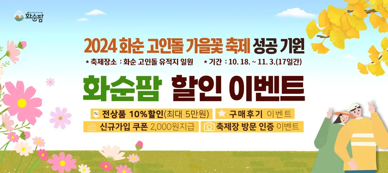 사진 = 이벤트 배너