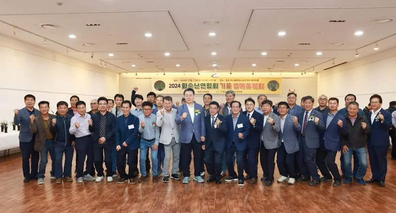 사진 = 2024 화순난연합회 가을 엽예품평회 성료