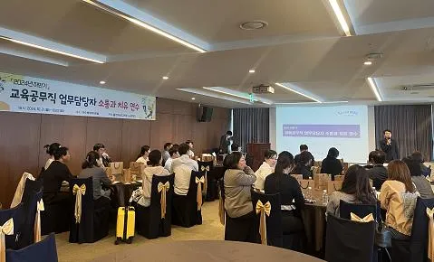 사진 = 전남교육청, 교육공무직 업무담당자 ‘소통과 치유’ 연수 실시