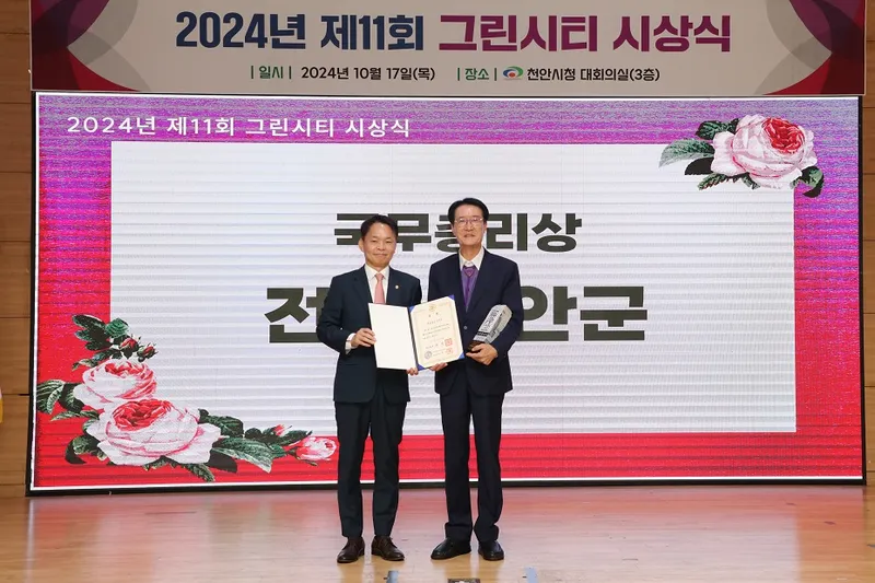 사진 = 환경부 차관과 함께 국무총리상 수상 