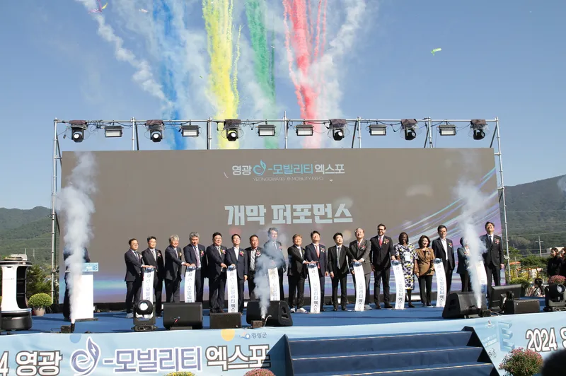 사진 = 2024 영광 e-모빌리티 엑스포 성황리에 개막 진행