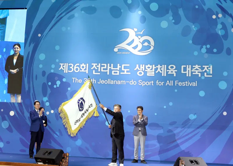 사진 = 영광군 전남생활체육대축전 대회기 인수