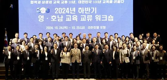 사진 = 전남교육청-경북교육청, 2024년 하반기 영호남 교육 교류 실시