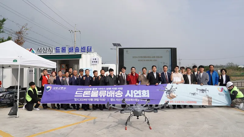 사진 = 서산서 바다 위 배까지 드론으로 물품 배송 시연