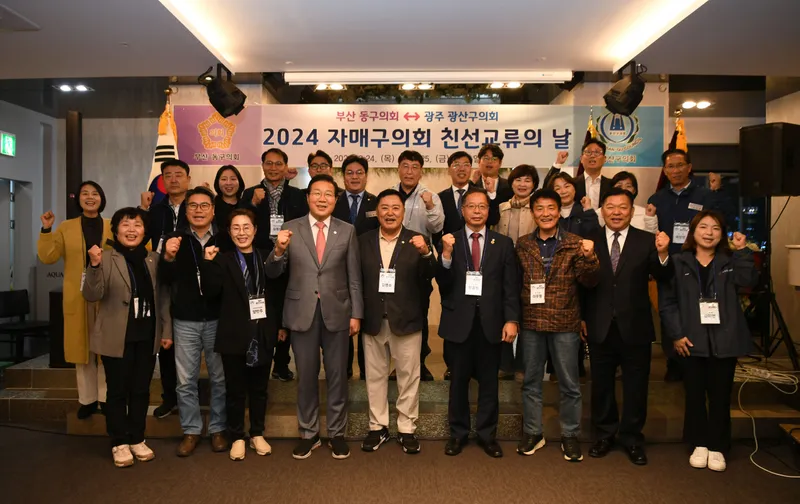 사진 = 광산구의회, ‘자매결연’ 부산 동구의회와 친선 교류