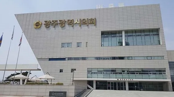 사진 = 광주광역시의회 전경