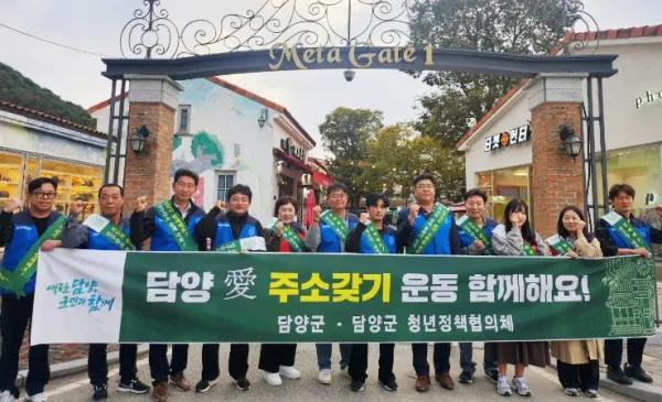 사진 = 담양군, 메타프로방스 입점상가 대상 인구늘리기 캠페인 실시
