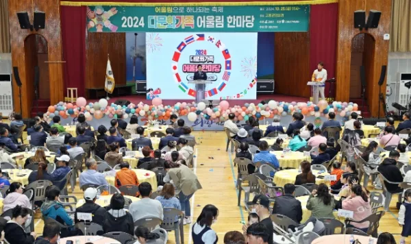 사진 = 어울림으로 하나되는 축제 ‘고흥군 다문화가족 어울림 한마당’