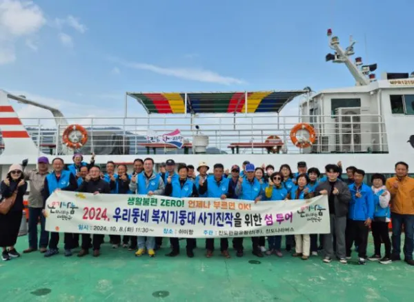 사진 = 진도군 ‘우리동네 복지기동대’ 재충전을 위한 섬 투어