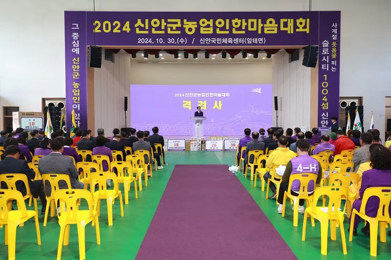 사진 = 2024 농업인한마음대회