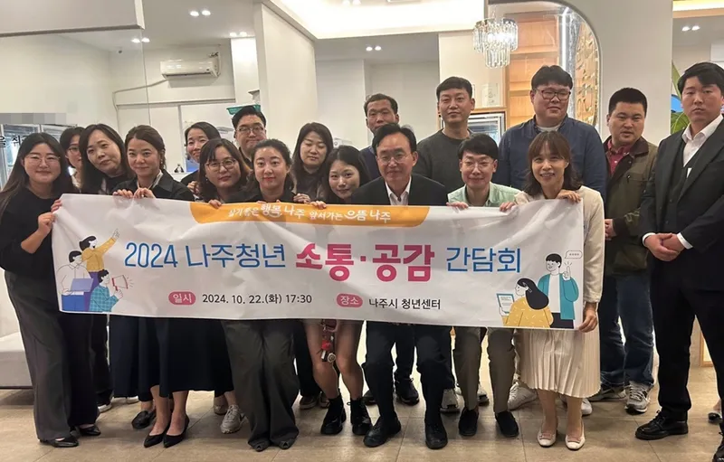 사진 = 윤병태 나주시장, 지역 청년과 정책 간담회