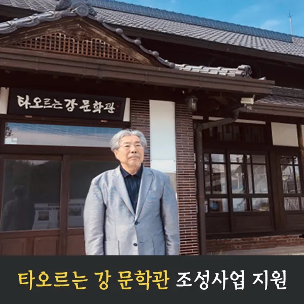 사진 = 안세영 체육관 기념공간 조성 및 꿈나무 육성 지원