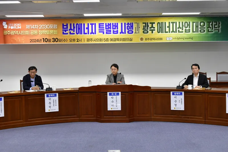 사진 = 제105차 정책토론회 