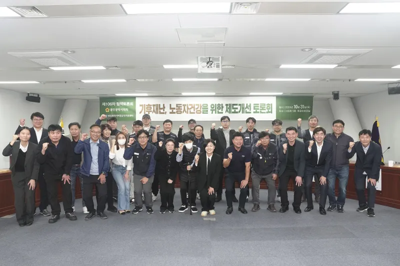 사진 = 제106차 정책토론회(기후재난,노동자건강을 위한 제도개선 토론회