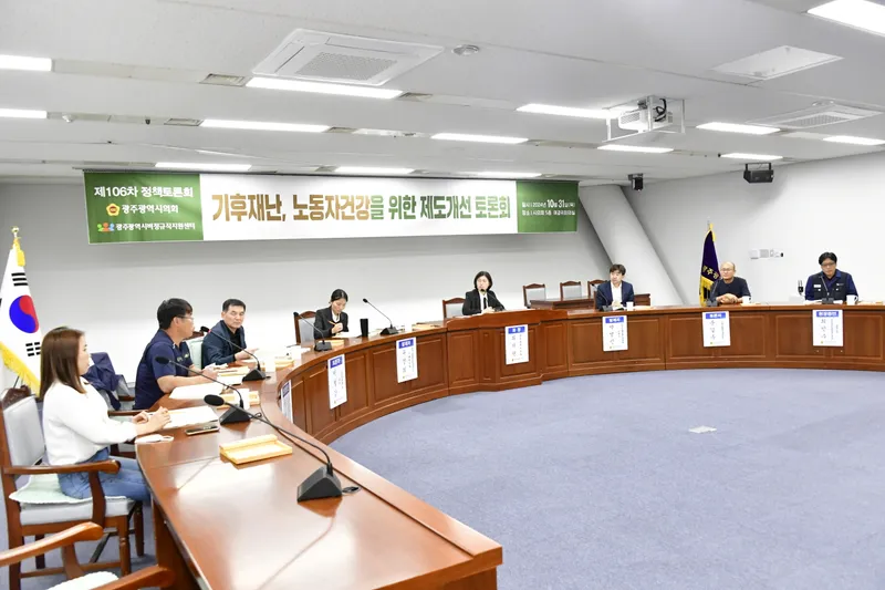 사진 =제106차 정책토론회(기후재난,노동자건강을 위한 제도개선 토론회