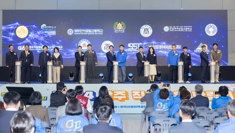 사진 = 직업계고 비전 선포식