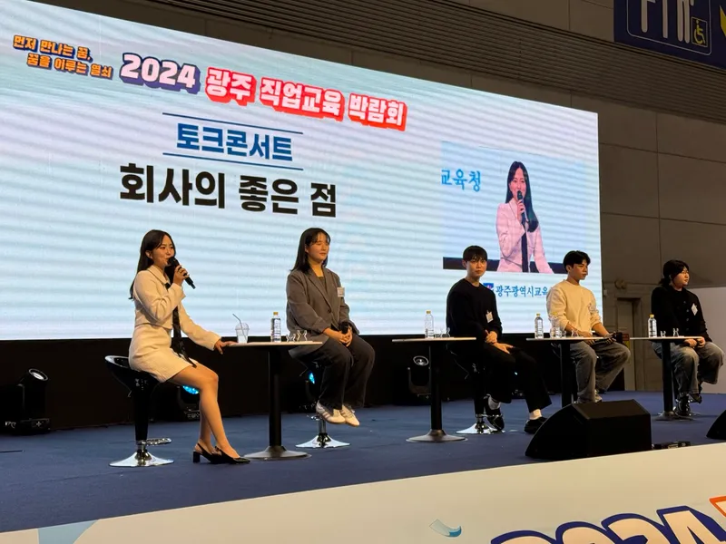 사진 = 선배와 함께한 토크 콘서트