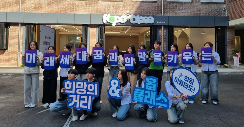 사진 = 일곡중학교 호프클래스 개소식에서 학생들 단체사진