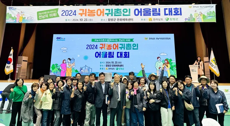 사진 = 지난 23일 장성군귀농귀촌인협의회가 전라남도 귀농어귀촌인 어울림대회에 참여했다