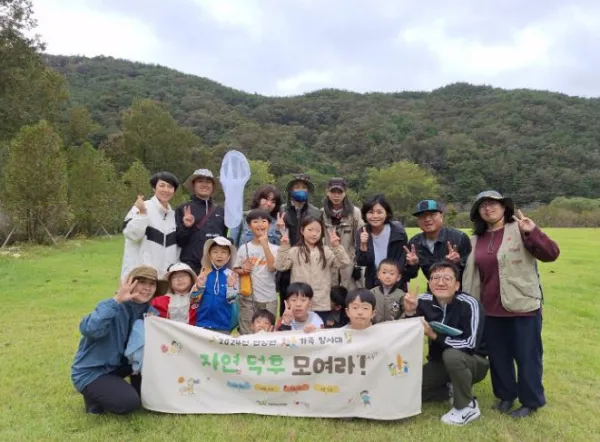 사진 = 이번 가을, 가족과 함께 곡성 숲에서 생태 체험을 경험해 봐요. 