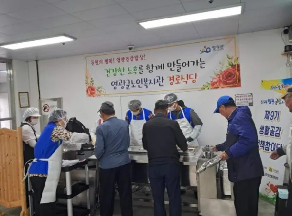 사진 = 노인복지관 급식 봉사활동 펼쳐
