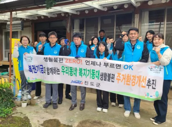 사진 = 진도군, 복권 기금으로 ‘우리동네 복지기동대’ 사업 추진