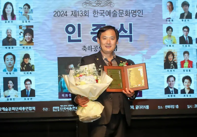 사진 = 사진 = (사)한국예술문화단체 총연합회가 주최하고 한국예술문화명인진흥회가 주관한 ‘제13회 한국예술문화명인 인증식’에서 광주출신 사진가 최영태(58)씨가 지난 10.28.(월) 오후 서울 종로구 혜화동 한예극장에서 사진예술을 인정받아 ‘사진부문’ 명인인증서 및 인증패를 수여 받았다./한국예술문화단체 총연합회 제공