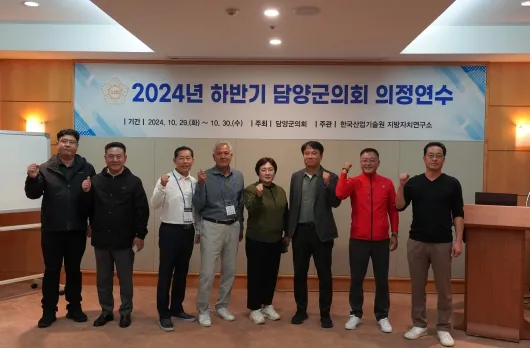 사진 = 담양군의회, 2024년 하반기 국내 의정연수 실시