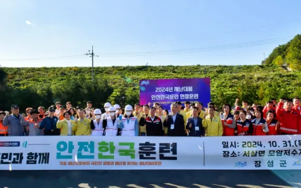 사진 = ‘성장장성’ 장성군 재난대응 이상무!